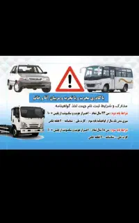 آموزشگاه رانندگی میهن