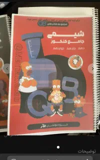 کتاب نهایی - کنکوری