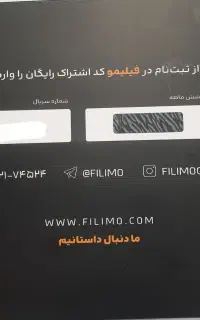 اشتراک شش ماهه فیلیمو