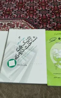 کتاب روانشناسی