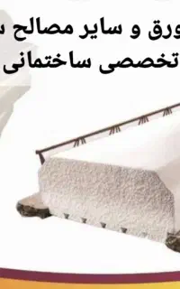 یونولیت کند سوز    مجتمع برج