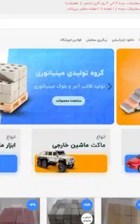 تولیدی مینیاتوری هفت رنگ