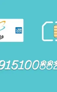 سیمکارت دائمی همراه اول کد 1
