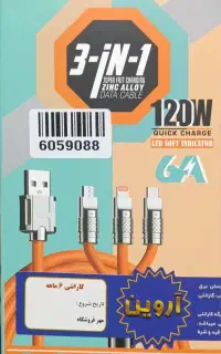 فروش کابل شارژ سه سر فست شارژ اقتصادی