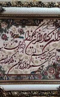 تابلوفرش
