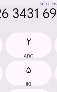 خط تلفن ثابت