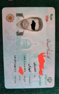 کارت شناسایی ملی گمشده