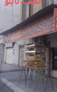 جوشکاری سیار