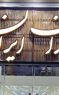 آگهی استخدام