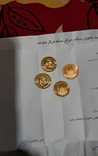 فروش چهار عدد نیم سکه 1404یک میلیون زیر قیمت تابلو