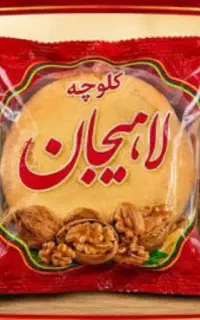 فروش ویژه کلوچه لاهیجان