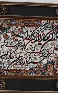 تابلو فرش نو