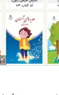 چسب گیری کتاب درسی