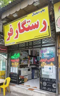 پایه استند بنر تراکت کارت ویزیت استند رول اپ