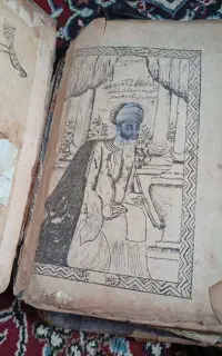 کتاب قدیمی
