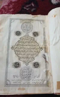 کتاب قدیمی قران سال ۱۳۳۷