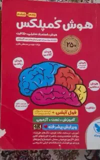 کتاب تیزهوشان ششم