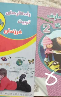 کتاب تاریخ سینماو آموزشی رمان قدیمی تربیتی درمانی