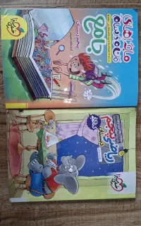 کتاب کار جامع و ریاضی خیلی سبز پنجم