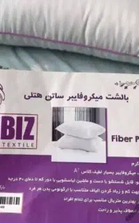 بالش طبی میکروفایبر