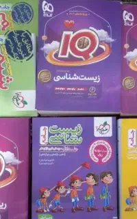 کتاب تست کنکور تجربی