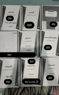 جزوات ماز