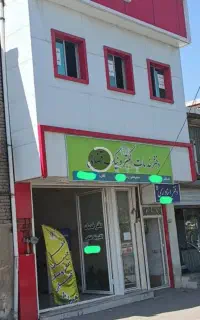 ملک تجاری بامجوز وسندشش دانگ بر کمربندی خاتم انبیا