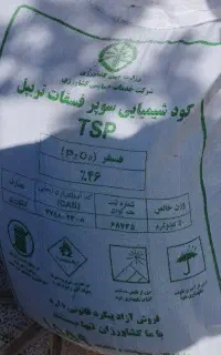 انواع کود شیمیایی