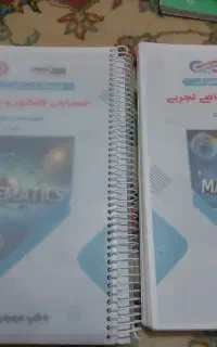 جزوه درسنامه و تست ریاضی و حسابان کنکور