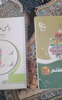 ریاضی هفتم سیرتا پیاز و جویامجد