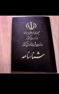شناسنامه نوتی زهی گم شده