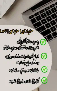 انجام امورمالیاتی وسامانه مودیان،حسابداری وحسابرسی