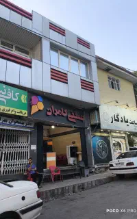 اجاره یک باب مغازه