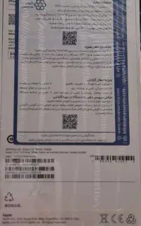 آیفون 16 نرمال 128گیگ سفید