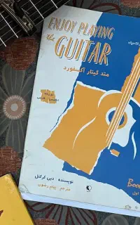 آموزش گیتار