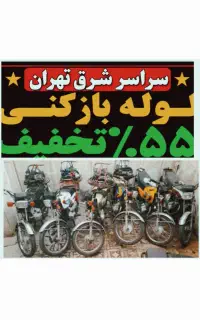 لوله بازکن در افسریه مسعودیه مشیریه کاروان خاوران