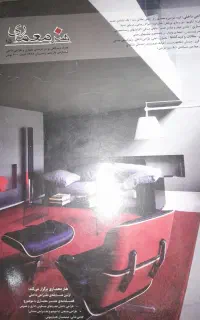 مجلات هنر معماری