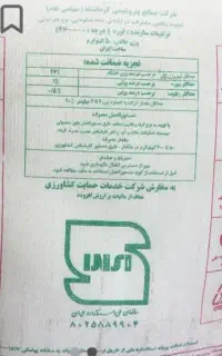 فروش کود اوره سفید فوری فوری