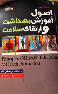 کتاب دانشگاهی