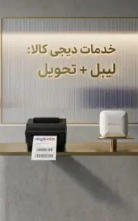 خدمات ویژه فروشندگان دیجی‌کالا