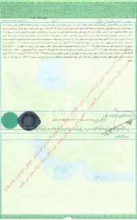 سند وثیقه اجاره ای برای آزادی زندانی،مذاکره