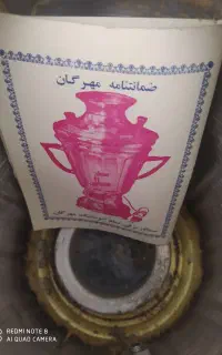سماور برقی نو