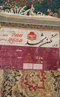 فرش 9متری افشان فور ی
