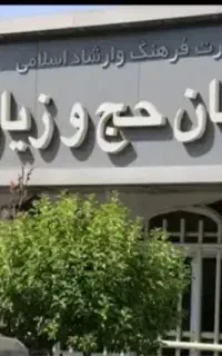 فیش حج عمره الویت 300