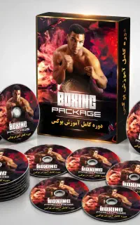 فروش پک کامل آموزش تحریر بوکس با زیر نویس فارسی
