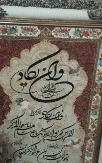 تابلووان یکاد