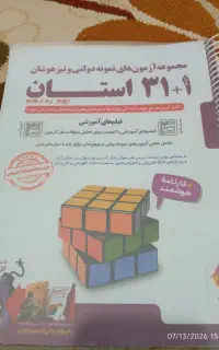 کتاب درسی پایه نهم