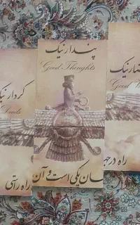 تابلو ۳ تیکه