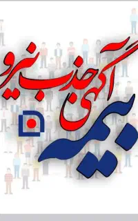 اعطای کدنمایندگی ومدیریت دربیمه سامان