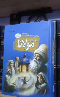 رمان تاریخی عاشقان مولانا